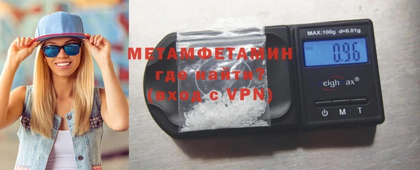метамфетамин Вязьма