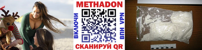 Метадон кристалл  гидра ТОР  Звенигово 