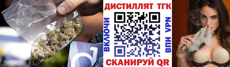 как найти закладки  Звенигово  ТГК вейп 